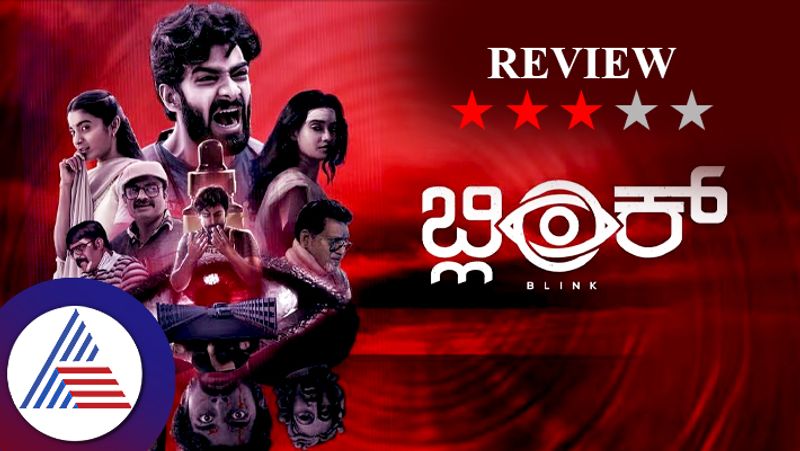 Deekshith Shetty Gopal Krishna Deshpande Chithra Achar Blink kannada movie review vcs