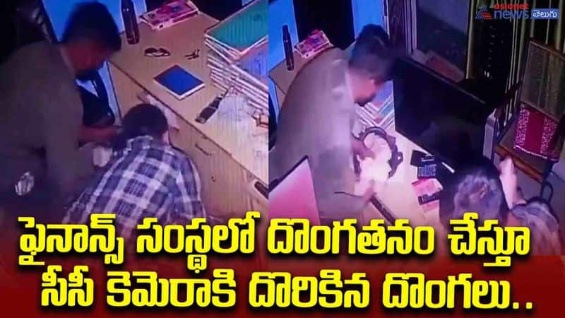 Thieves who were caught on CCTV camera while stealing from a financial institution