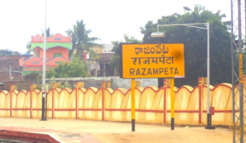 రాజంపేట అసెంబ్లీ ఎన్నికల ఫలితాలు 2024