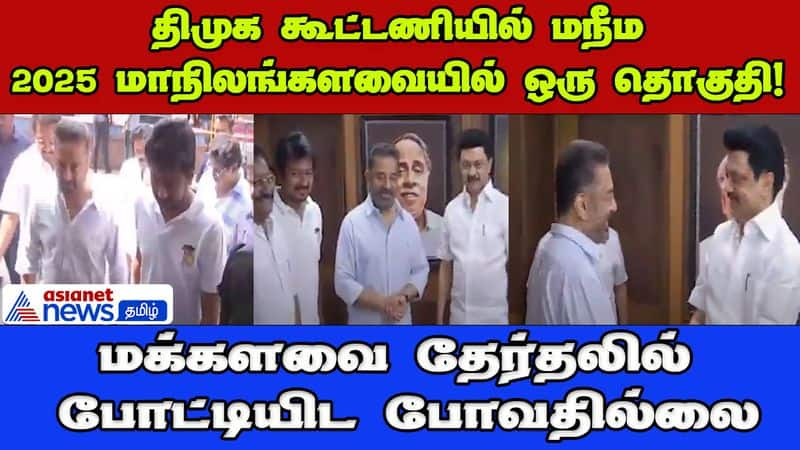 DMK winning alliance will continue for the 5th time,said M k Stalin KAK