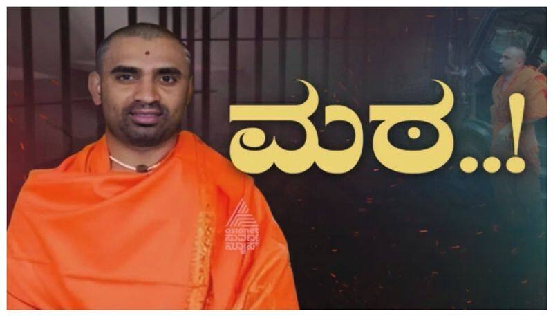 Tumakuru swamiji arrested for Sexually assaulting girl nbn