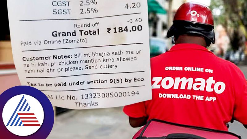 No bill no mention about chicken, online food customer made funny request