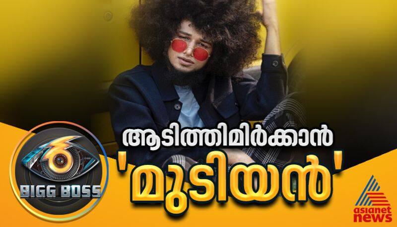 Bigg Boss Malayalam reality show season 6 contestant Rishi S Kumar profile hrk