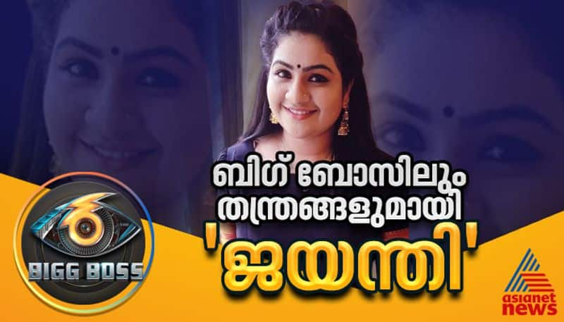 Bigg Boss Malayalam reality show season 6 contestant Apsara Ratnakaran profile hrk