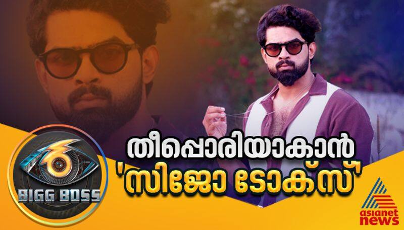 bigg boss malayalam season 6 contestant Sijo john bio  nrn 