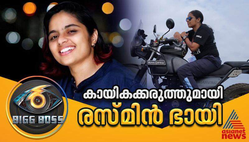 Bigg Boss Malayalam reality show season 6 contestant Resmin Bais profile hrk