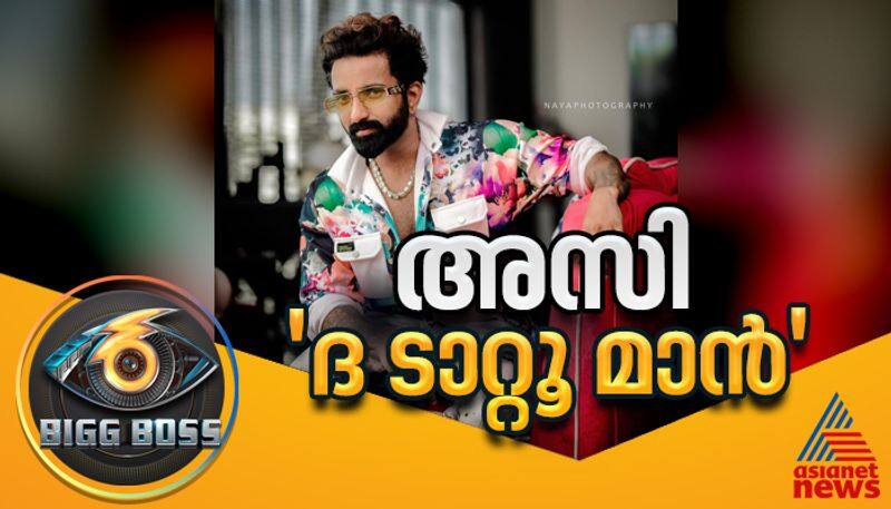 bigg boss malayalam season 6 contestant tattoo artist Asi Rocky  bio nrn  