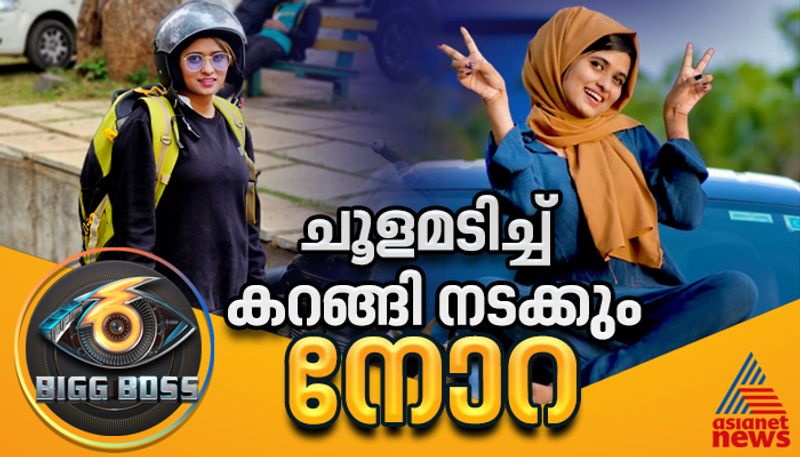 bigg boss malayalam season 6 contestant traveler Norah Muskaan bio nrn  