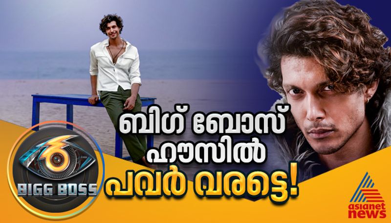 bigg boss malayalam season 6 contestant arjun syam gopan former mr kerala bio mohanlal nsn