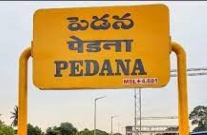 Pedana assembly elections result 2024 ... Andhra Pradesh Assembly Elections 2024 krj