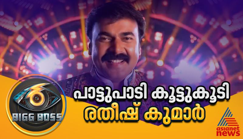 Bigg Boss Malayalam reality show season 6 contestant Ratheesh Kumar profile hrk