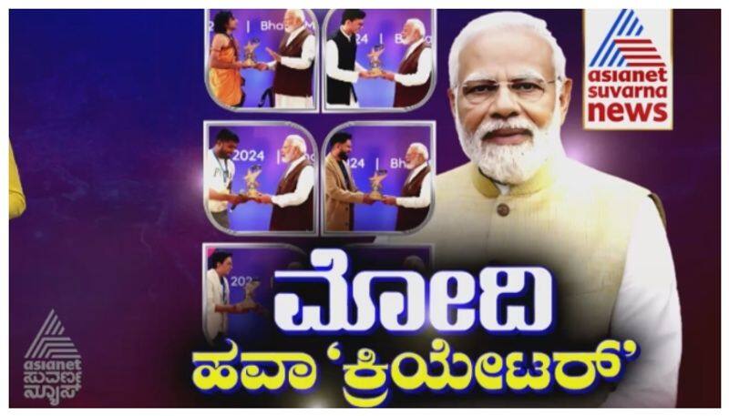 National Creators Award by Narendra Modi nbn