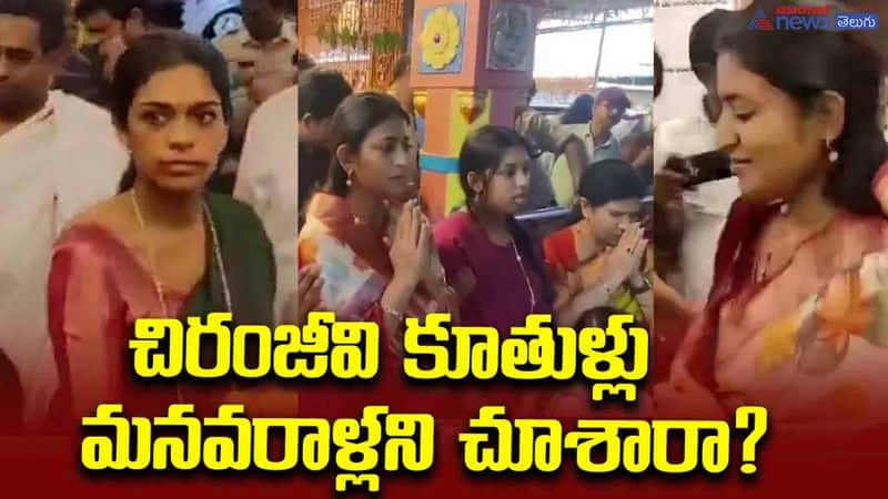 Megastar chiranjeevi family at bimavaram ammavari temple