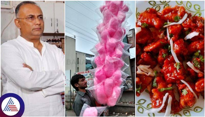 Karnataka also Cotton Candy banned and prohibited artificial color adding gobi Manchurian sat