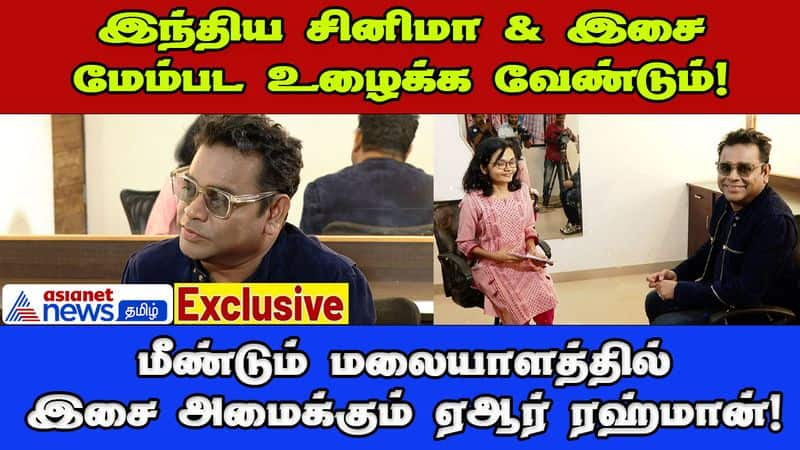 Music director AR Rahman exclusive interview with Asianet news here is the video dee