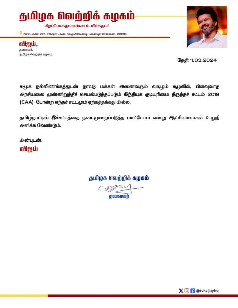 Vijay demands that Indian Citizenship Act should not be implemented in Tamil Nadu KAK