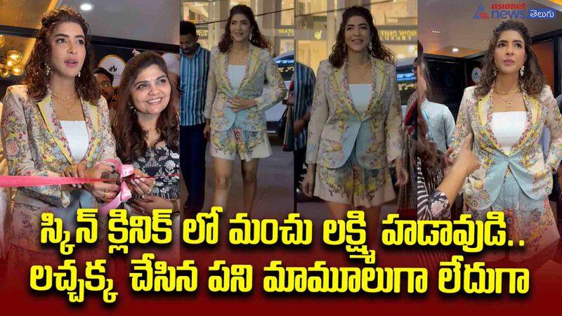 Lakshmi Manchu at launch of Cosderma Skin Clinic and Institute video