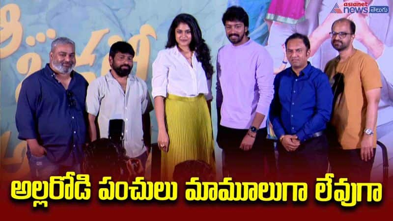 Aa Okkati Adakku Teaser Launch Event