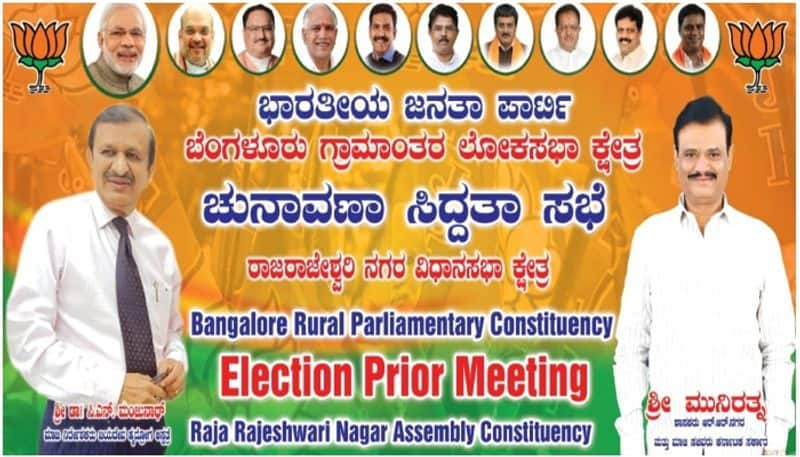 Dr CN Manjunath joins BJP at March 14 and pre campaign meeting start from RR Nagar sat