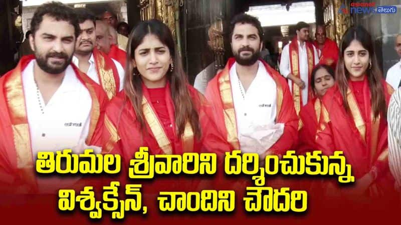 Hero Mass Ka Das Vishwaksen and Team Visited Tirumala Tirupthi for Darshnam