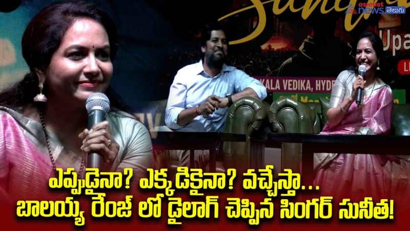 Melodious Moments with Sunitha Live Concert Press Meet