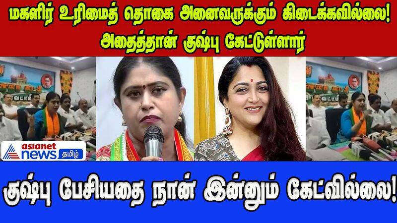 Vijayatharani said that those who work in the Congress party do not get proper recognition vel