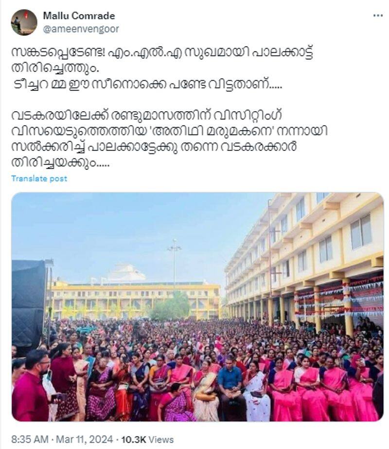 Fact Check Fake photo of K K Shailaja election campaign in Vatakara Lok Sabha Constituency circulating