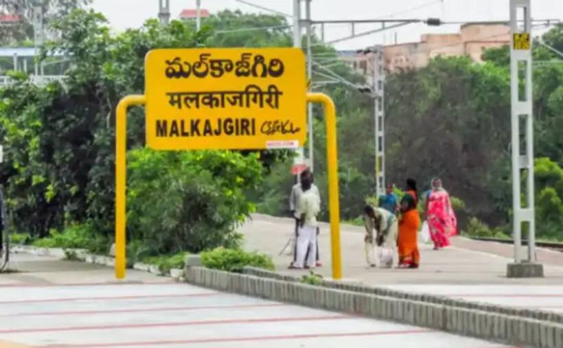 మల్కాజ్‌గిరి లోక్‌సభ ఎన్నికల ఫలితాలు 2024