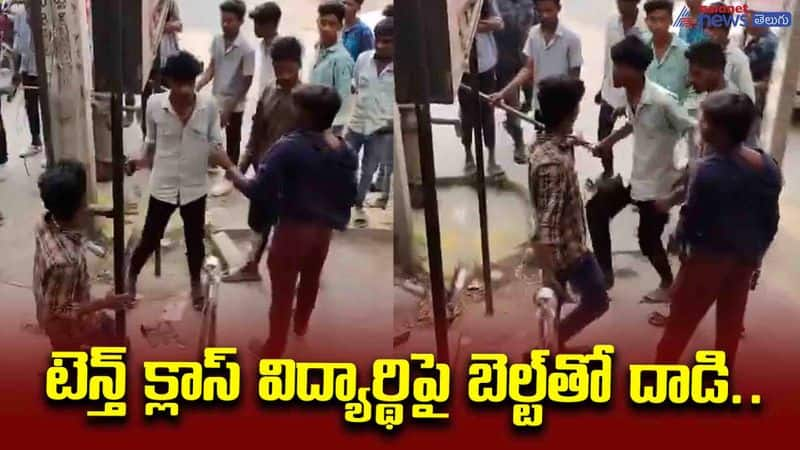 Andhra Pradesh SSC Students fight