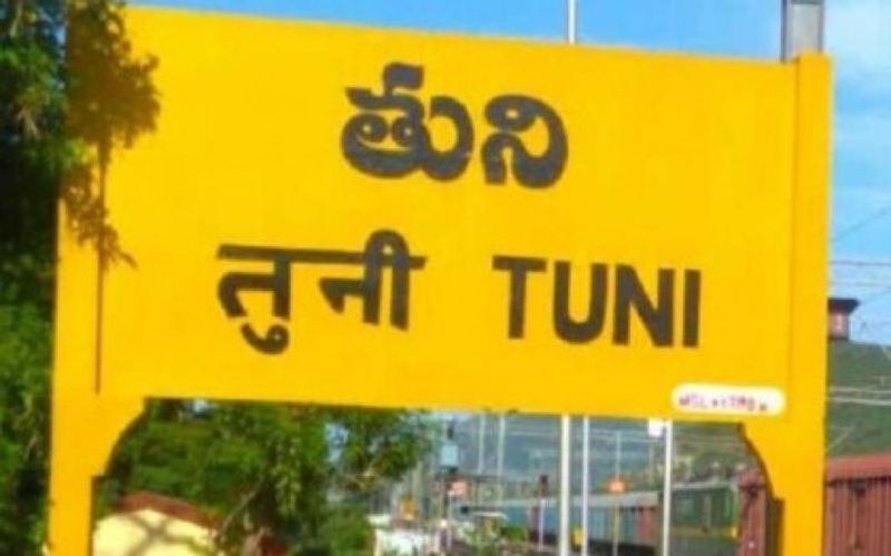 Tuni assembly elections result 2024 RMA