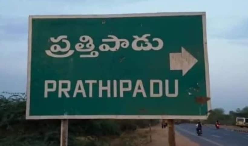 ప్రత్తిపాడు అసెంబ్లీ ఎన్నికల ఫలితాలు 2024 live