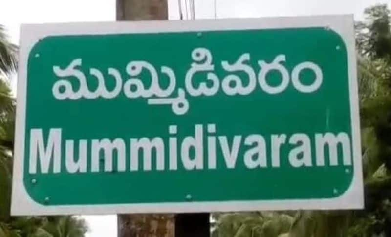 Mummidivaram assembly elections result 2024 krj