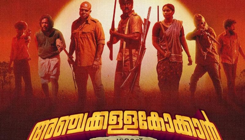 Actor Lukman starrer film Anchakkallakokkan read review Chemban Vinod hrk