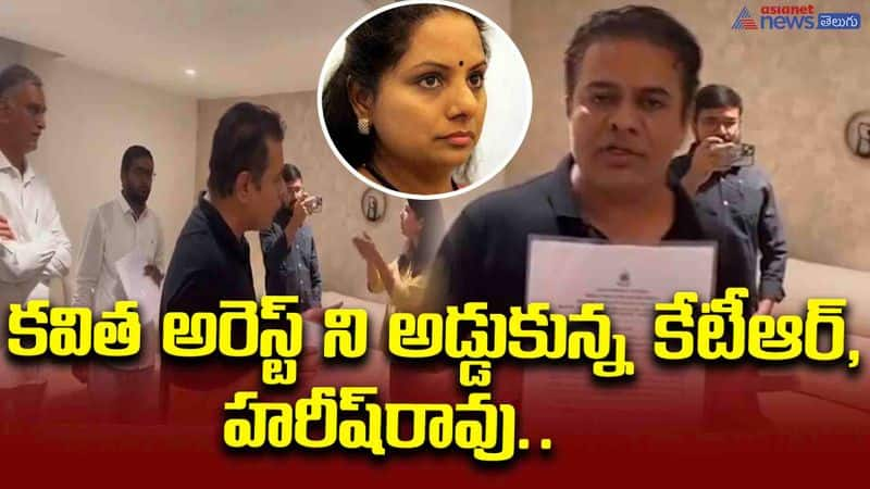 MLC Kavitha Arrested 