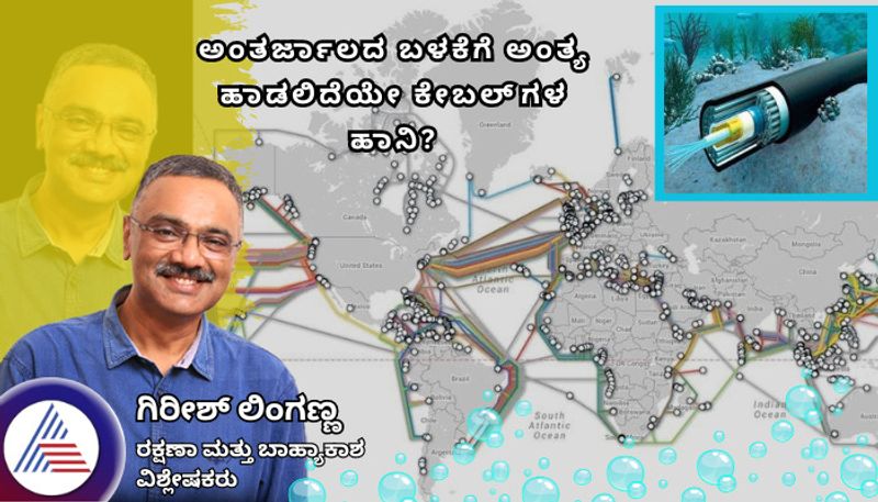 cables likely to be removed for underwater internet sea cables in india