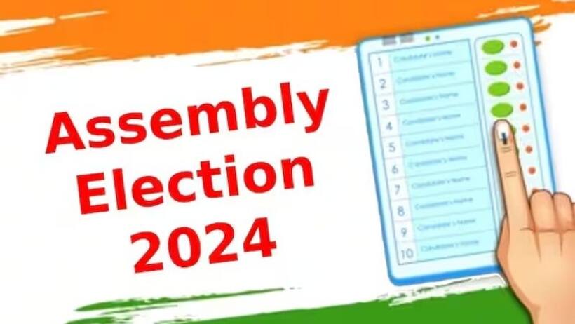 Vidhan sabha Election 2024: 19 अप्रैल, 13 20 मई को होंगे अरुणाचल आंध्र, उड़ीसा और सिक्किम में चुनाव