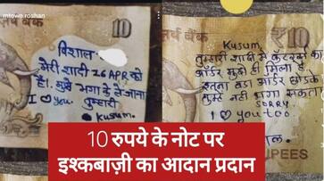 video viral of girl friend boy friend love note on 10 rs  zkamn