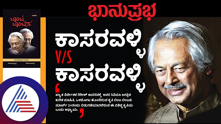 Kasarvalli   Kasarvalli