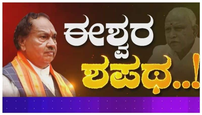 KS Eshwarappa says contest as Independent Candidate nbn