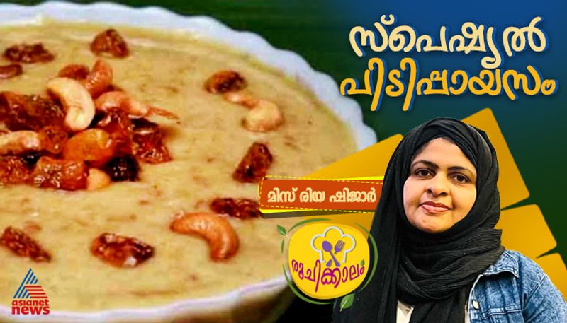 how to make easy pidi payasam recipe 