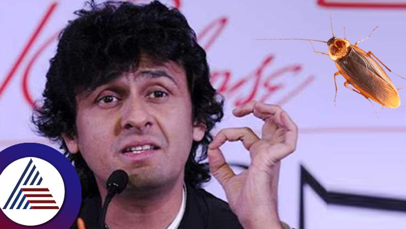 Famous playback singer Sonu Nigam is very scared when he sees a cockroach suc