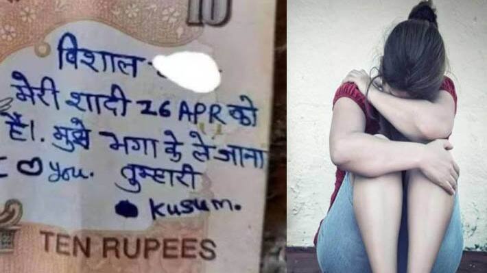 Amazing news Rajasthan
