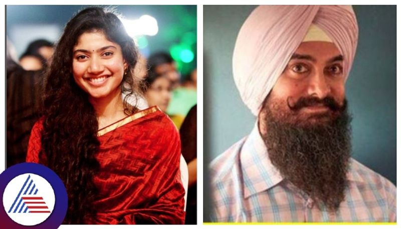 Aamir Sir I even not dreamed to meet you like this says actress sai Pallavi srb