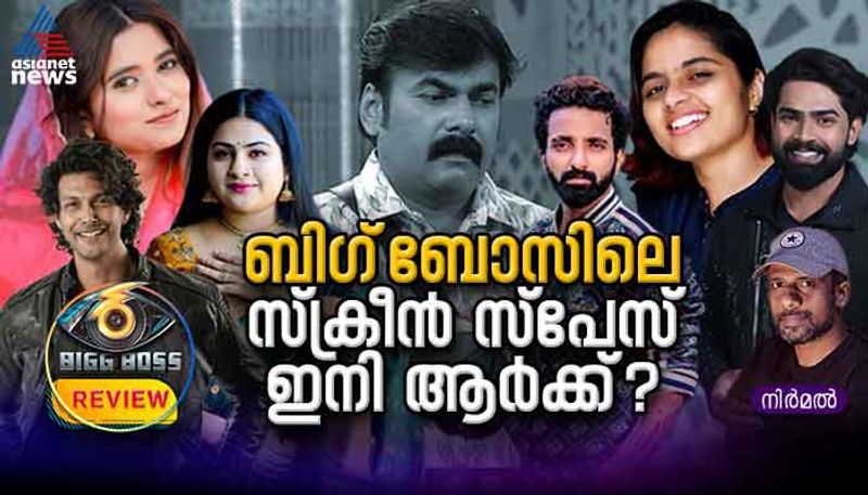 bigg boss malayalam season 6 review impact of eviction of ratheesh kumar who will win more screen space here after nsn