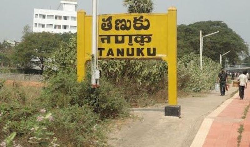 Tanuku Andhra Pradesh Assembly Election Results 2024 krj