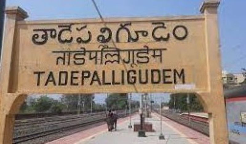 Tadepalligudem assembly elections result 2024 krj