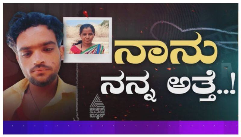 murder of woman in Raichur nbn