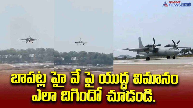 Flight landing on Bapatla Highway