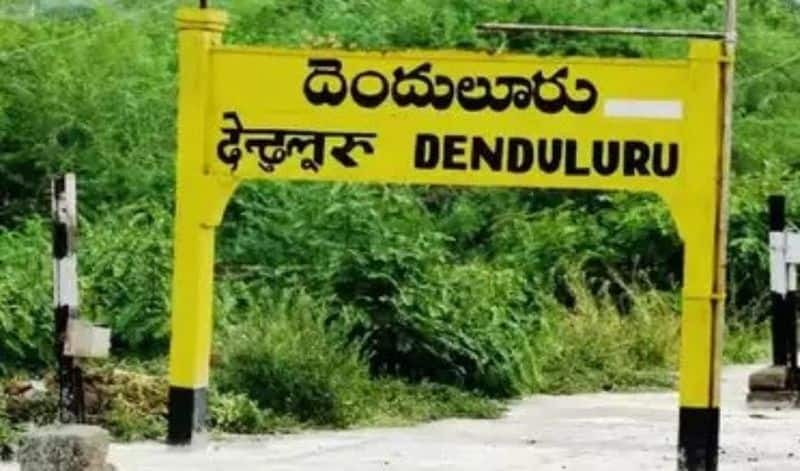 Denduluru Assembly Elections Result 2024 krj