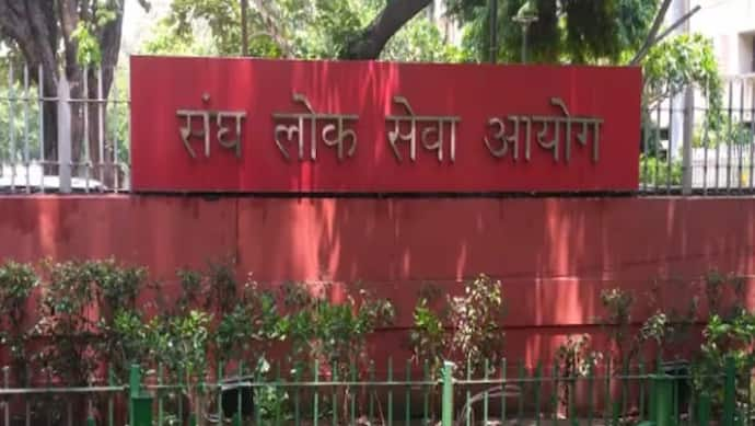 UPSC civil service prelims exam 2024 postponed